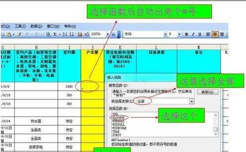 excel的匹配公式使用教程