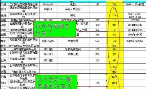 excel的匹配公式使用教程