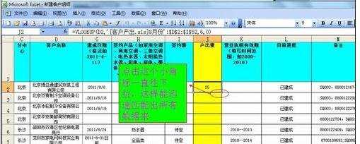 excel的匹配公式使用教程