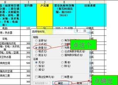 excel的匹配公式使用教程