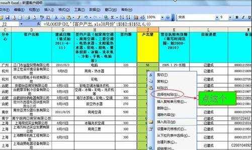 excel的匹配公式使用教程