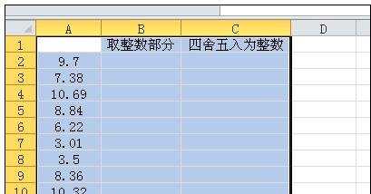 excel的取整函数的使用方法