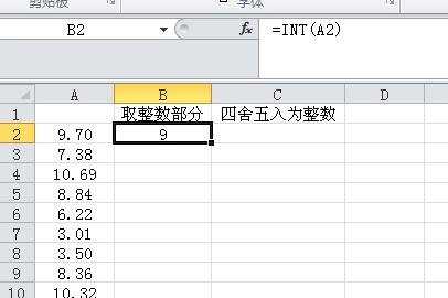 excel的取整函数的使用方法