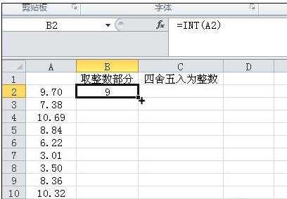 excel的取整函数的使用方法