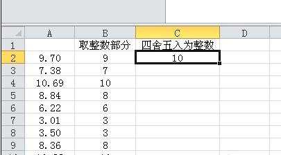 excel的取整函数的使用方法