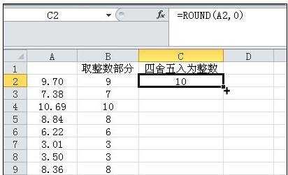 excel的取整函数的使用方法