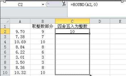 excel的取整函数的使用方法