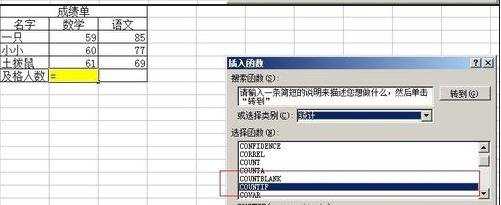 excel的统计函数的使用教程