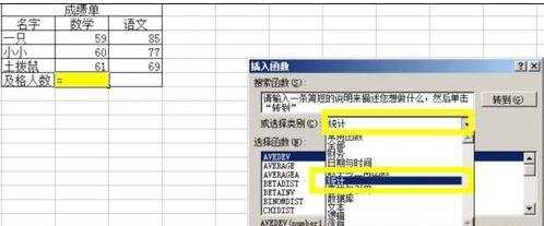 excel的统计函数的使用教程