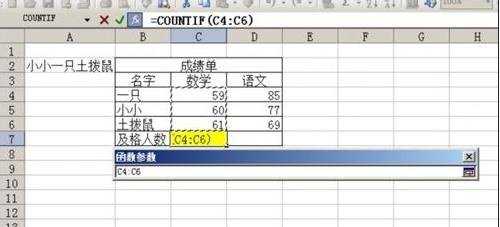 excel的统计函数的使用教程