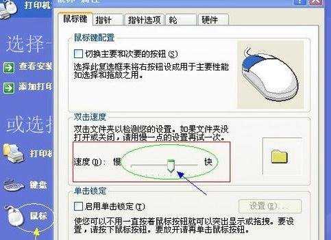 怎样测试鼠标灵敏度