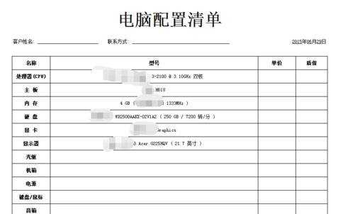 鲁大师检测不到硬件信息怎么办