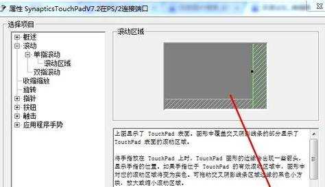 笔记本滑动鼠标怎么用