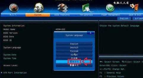 华擎主板bios设置成中文方法