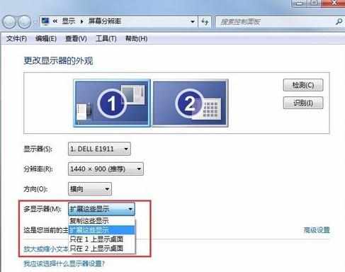 怎样用一台电脑连三台显示器