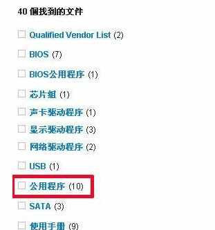 华硕主板如何更新bios