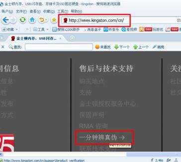 如何鉴别金士顿内存条真假