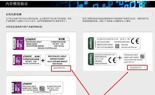 如何鉴别金士顿内存条真假