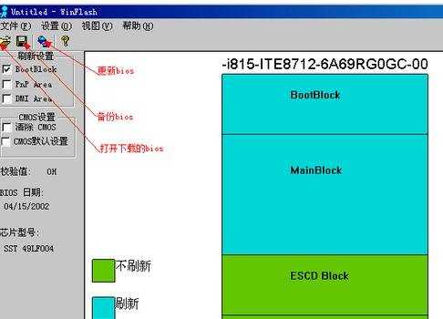 技嘉主板如何刷新bios