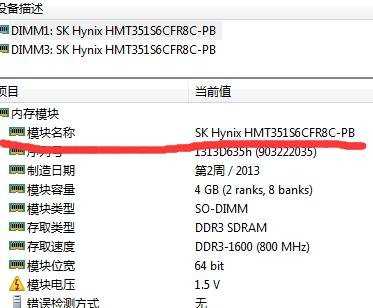 怎么辨别内存条型号