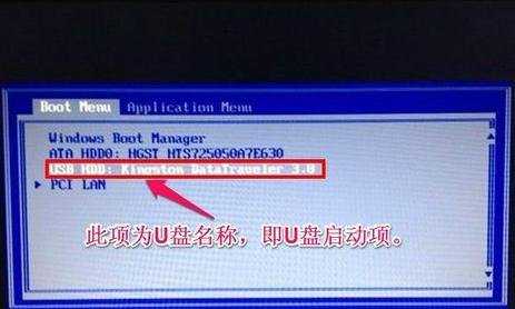 联想主板bios设置u盘启动方法