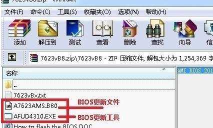 微星主板如何更新bios