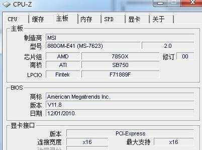 微星主板怎么刷bios