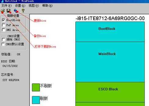 微星主板怎样刷bios