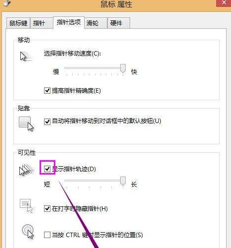 win8鼠标右键设置方法