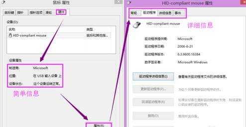 win8鼠标右键设置方法