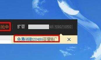 百度云内存满了怎么清理