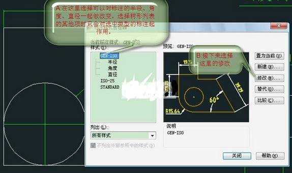 CAD缩放图形怎么保持尺寸不变