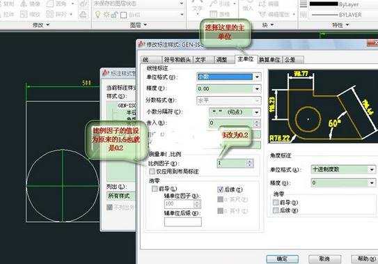 CAD缩放图形怎么保持尺寸不变