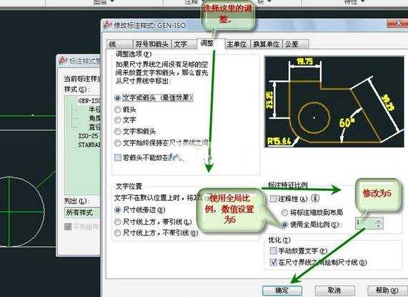 CAD缩放图形怎么保持尺寸不变