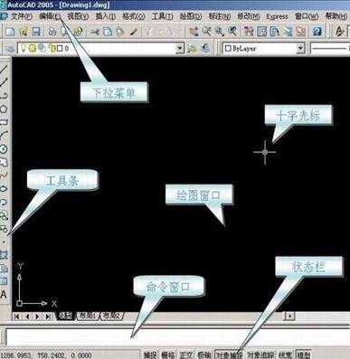 cad2004制图初学入门