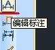 cad怎么改变标注数字