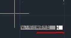 cad怎么改变标注数字