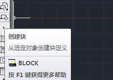 cad怎么创建块