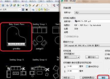 cad怎么保存为pdf格式