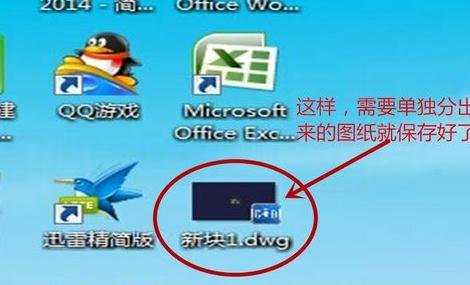 如何单独保存cad的图形