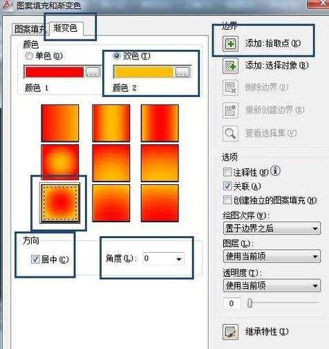 cad爱心的画法