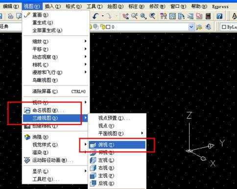 CAD如何退出三维空间的