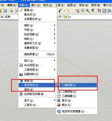 CAD如何退出三维空间