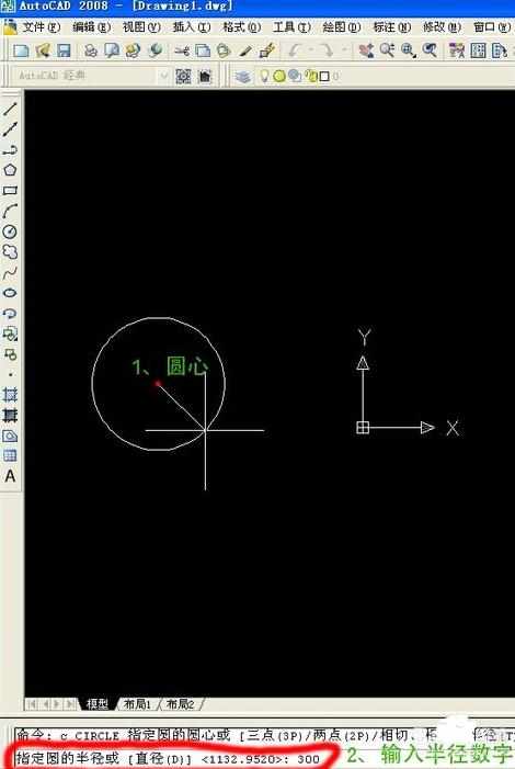 CAD中如何绘制圆形的