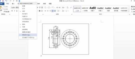 cad图形粘贴到word怎样裁剪