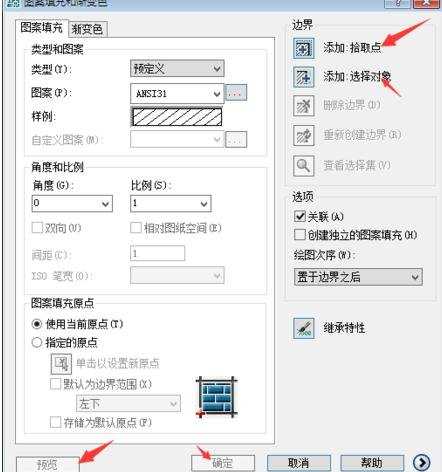 怎样自己加载CAD填充图案