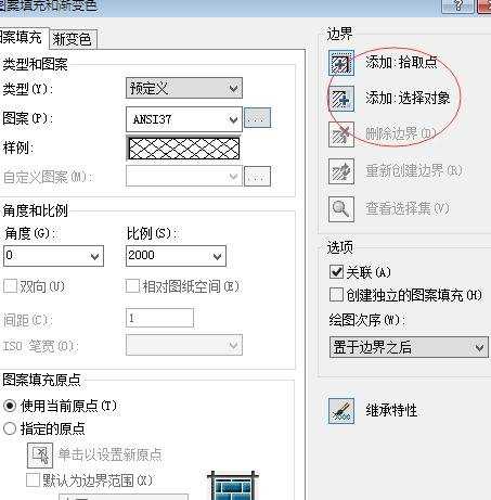 在CAD中如何添加填充图案