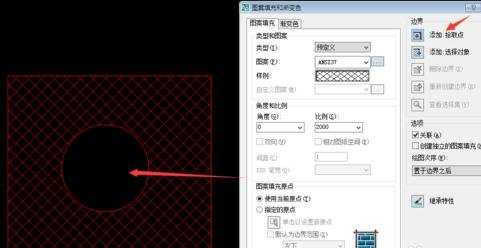 cad怎样给图形添加填充图案