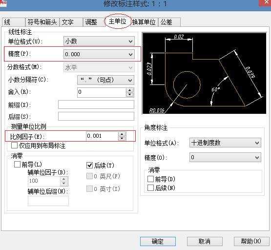 cad图纸的单位怎么设置成米