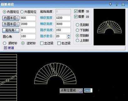 cad中怎么画楼梯平面图